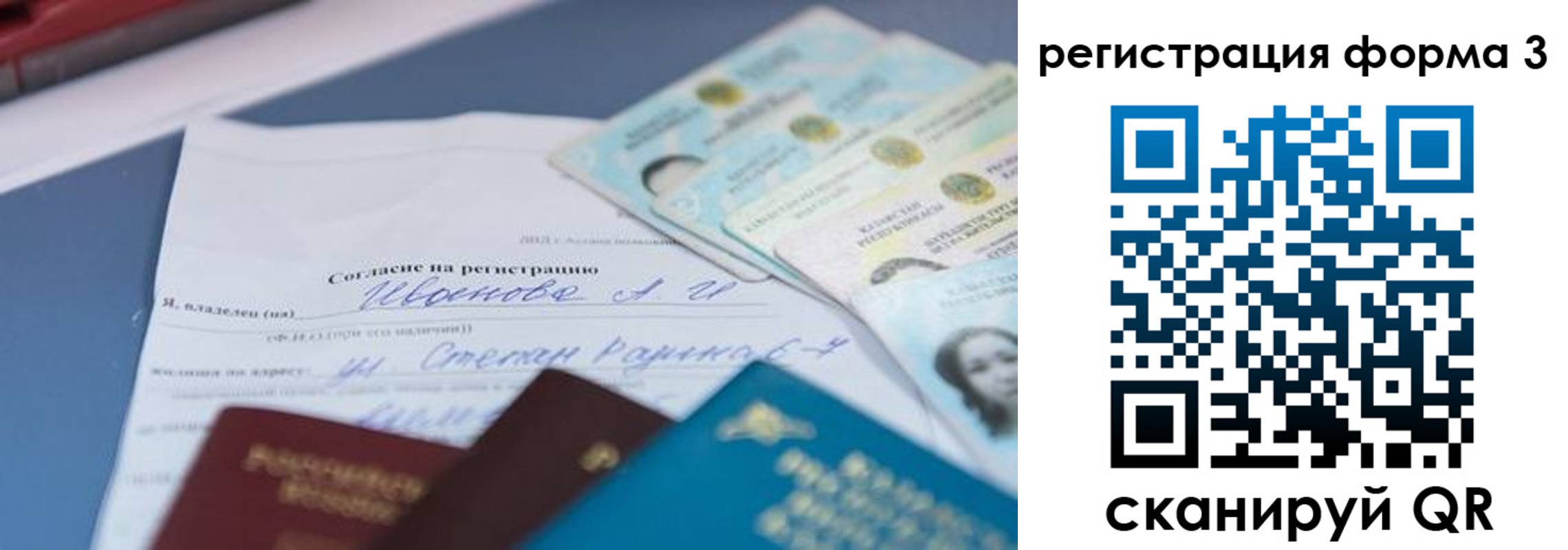 временная регистрация в квартире в Мелеузе
