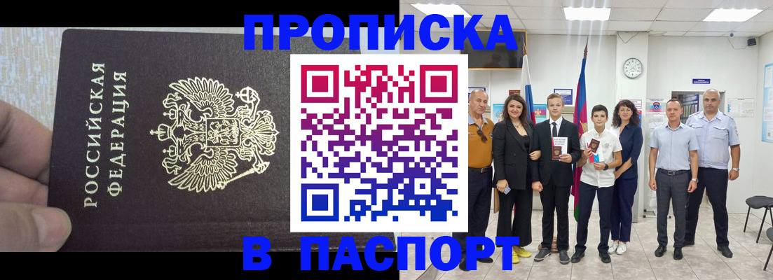 временная регистрация поиск в Мелеузе