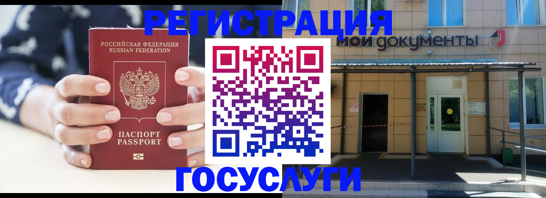 временная регистрация поиск в Мелеузе