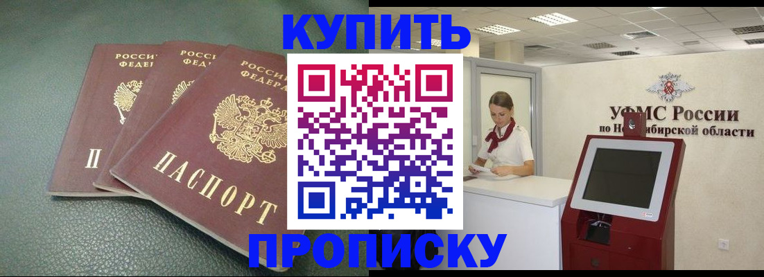 прописка поиск в Мелеузе