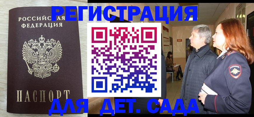 временная регистрация госуслуги в Мелеузе