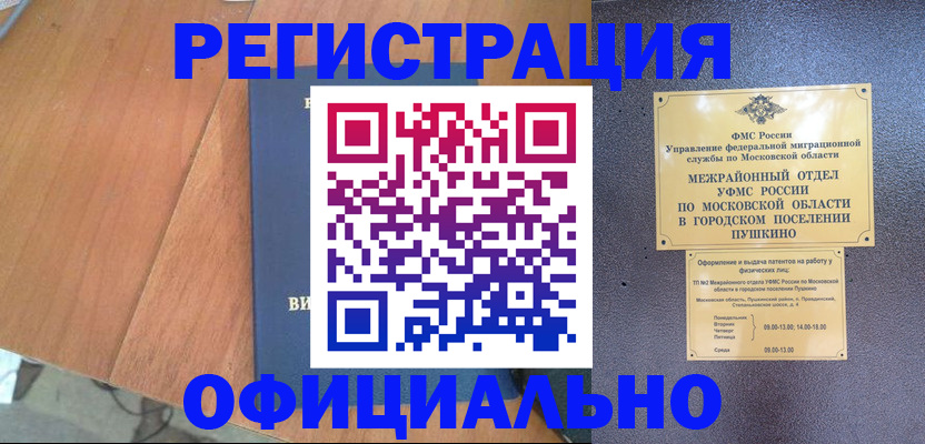 регистрация в Мелеузе