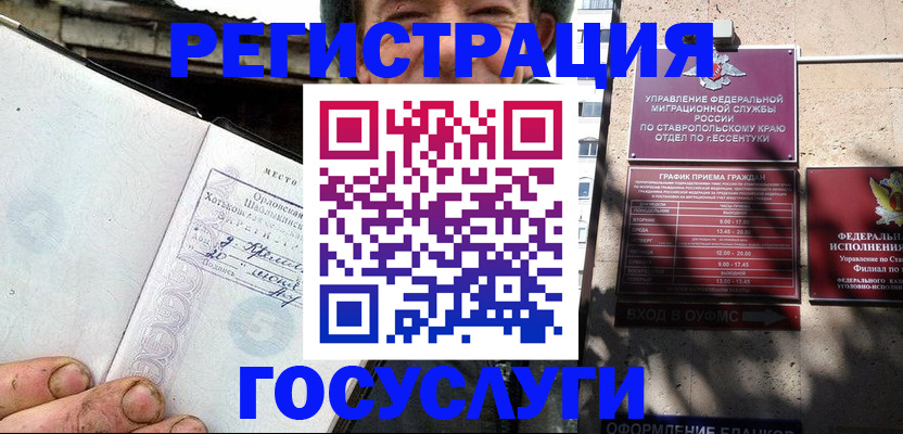 прописка поиск в Мелеузе