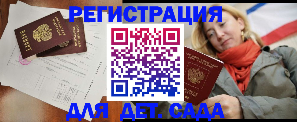 временная регистрация госуслуги в Мелеузе