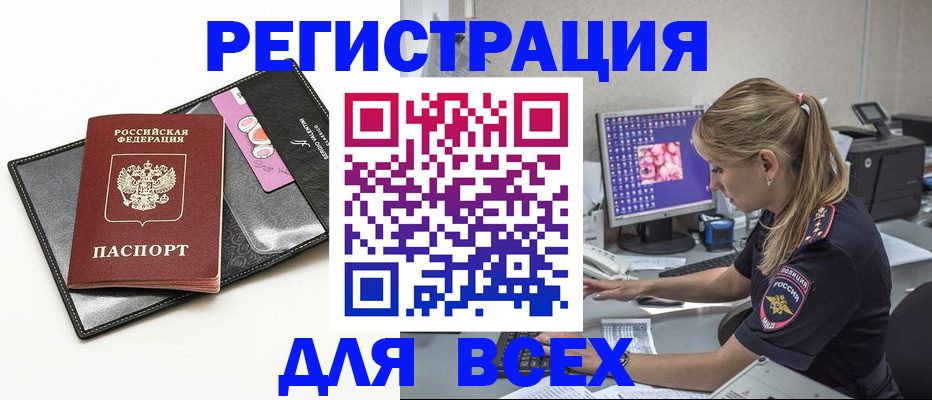 прописка в квартире в Мелеузе