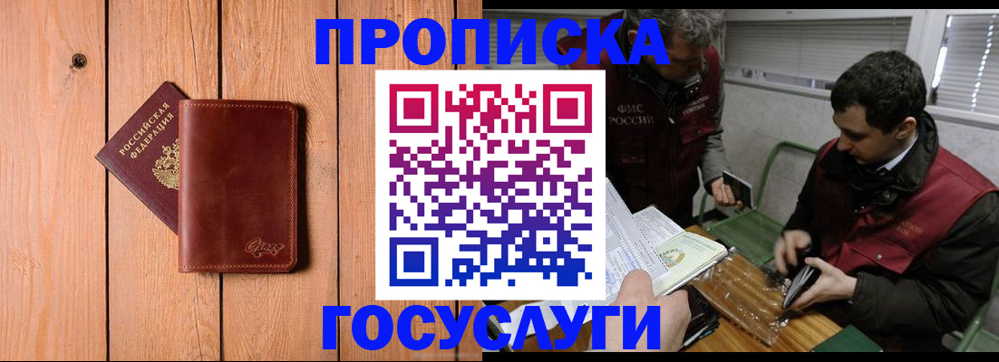 найти адрес прописки в Мелеузе