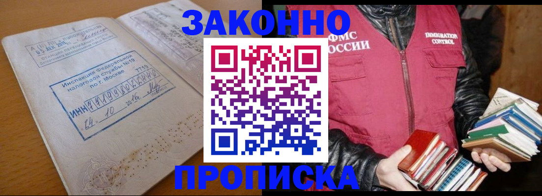 прописка для школы в Мелеузе